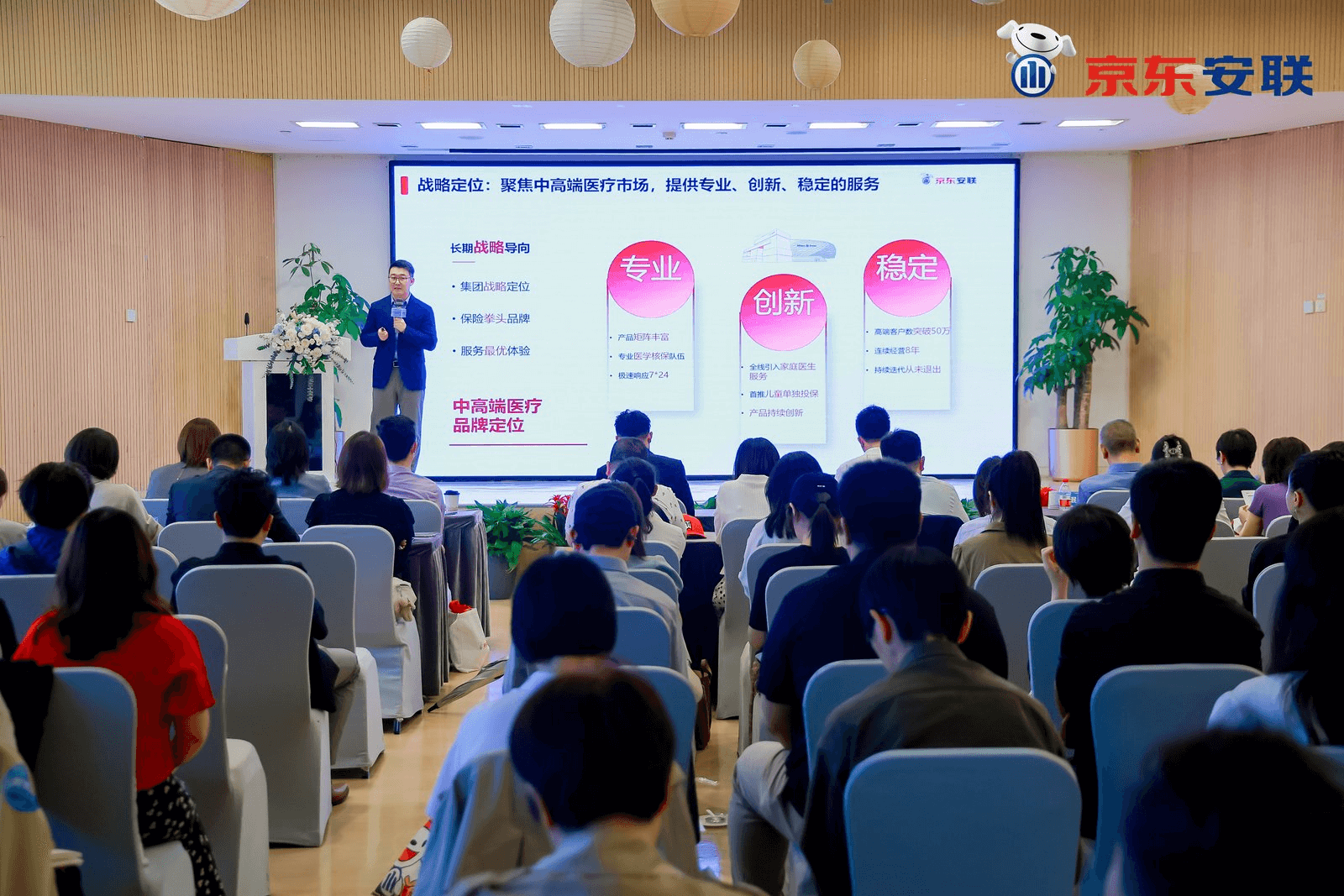 京東安聯“卓越全球”2025全新升級發布會成功舉辦
