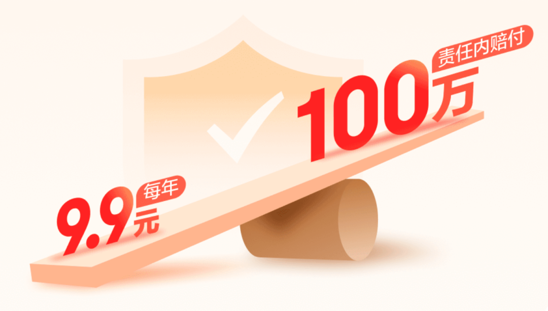 房屋火災爆炸？9.9元保全年，這份保障每個家庭都該有！