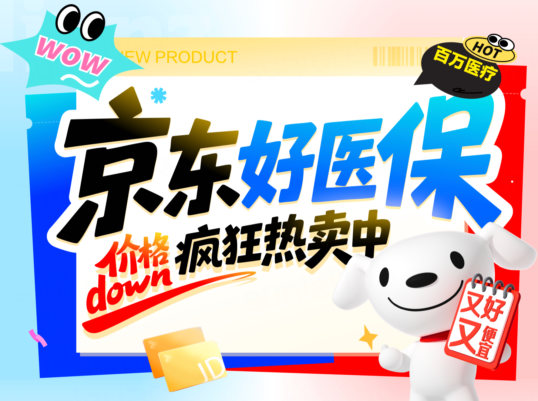 冬季出行福利上线！保障提前购，E卡领不够