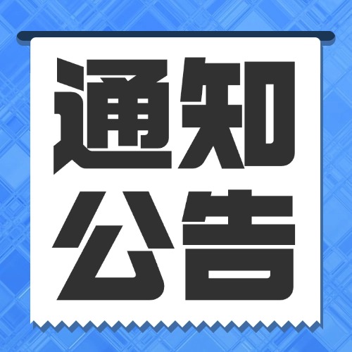 京东安联财产保险有限公司关于换发保险许可证的公告