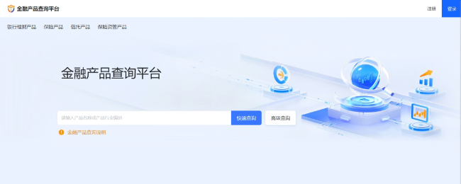 你买的保险产品信息可以在这儿查啦！